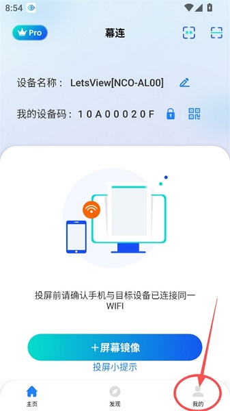 幕连投屏 1
