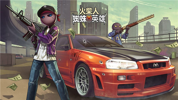 火柴人蜘蛛英雄中文版 截图1