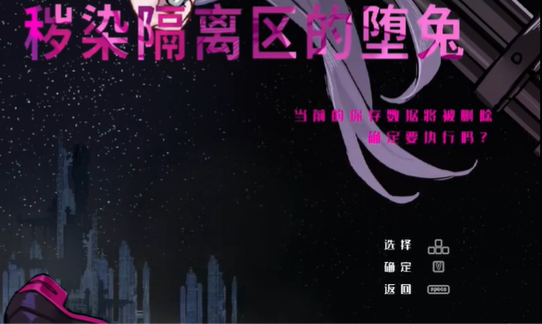 尼特隔离区之兔 截图3