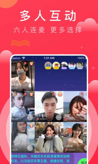 趣牵手相亲app 截图1