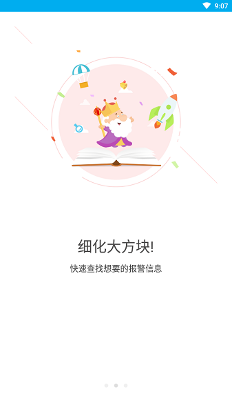 汉邦一点通pro手机版 截图3
