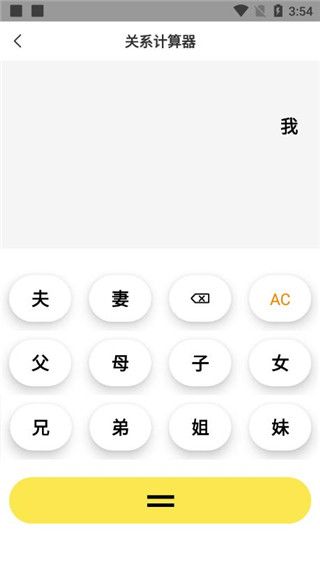 悟空工具箱pro版 截图3