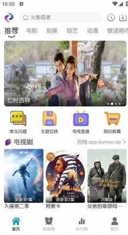 热剧猫2026最新版 截图3