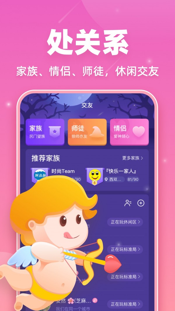 微派狼人 截圖3