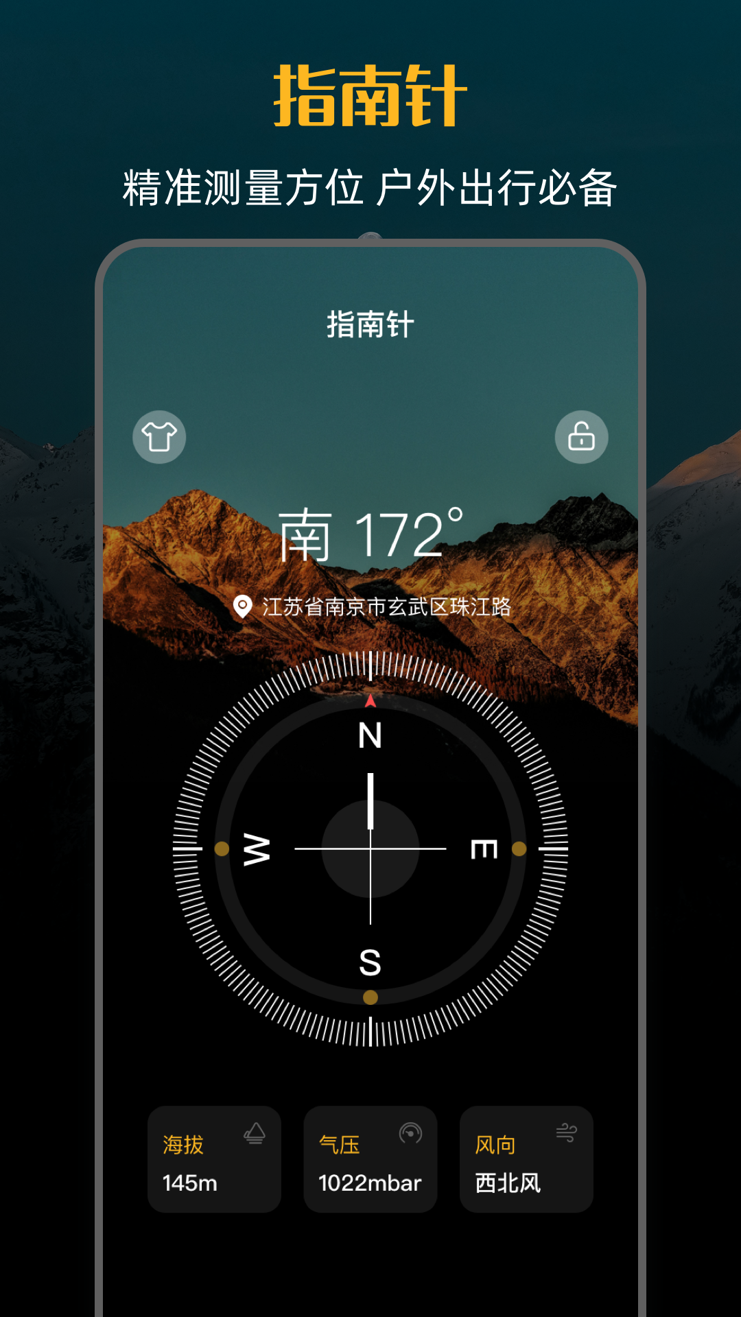 高度iMap海拔儀免費版 截圖3