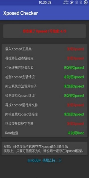 zuper模塊最新版 截圖2
