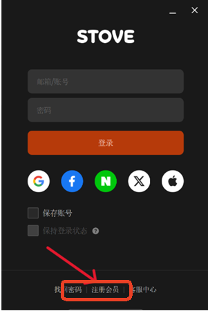 stove游戲平臺免費版 1