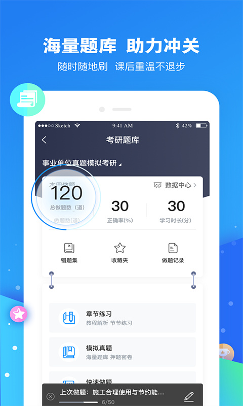 云朵课堂app 截图4