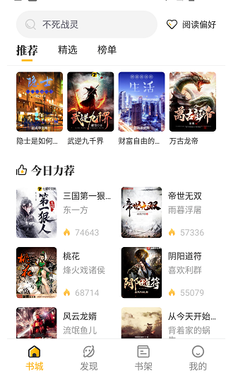 蜂王小说app老版本 截图6