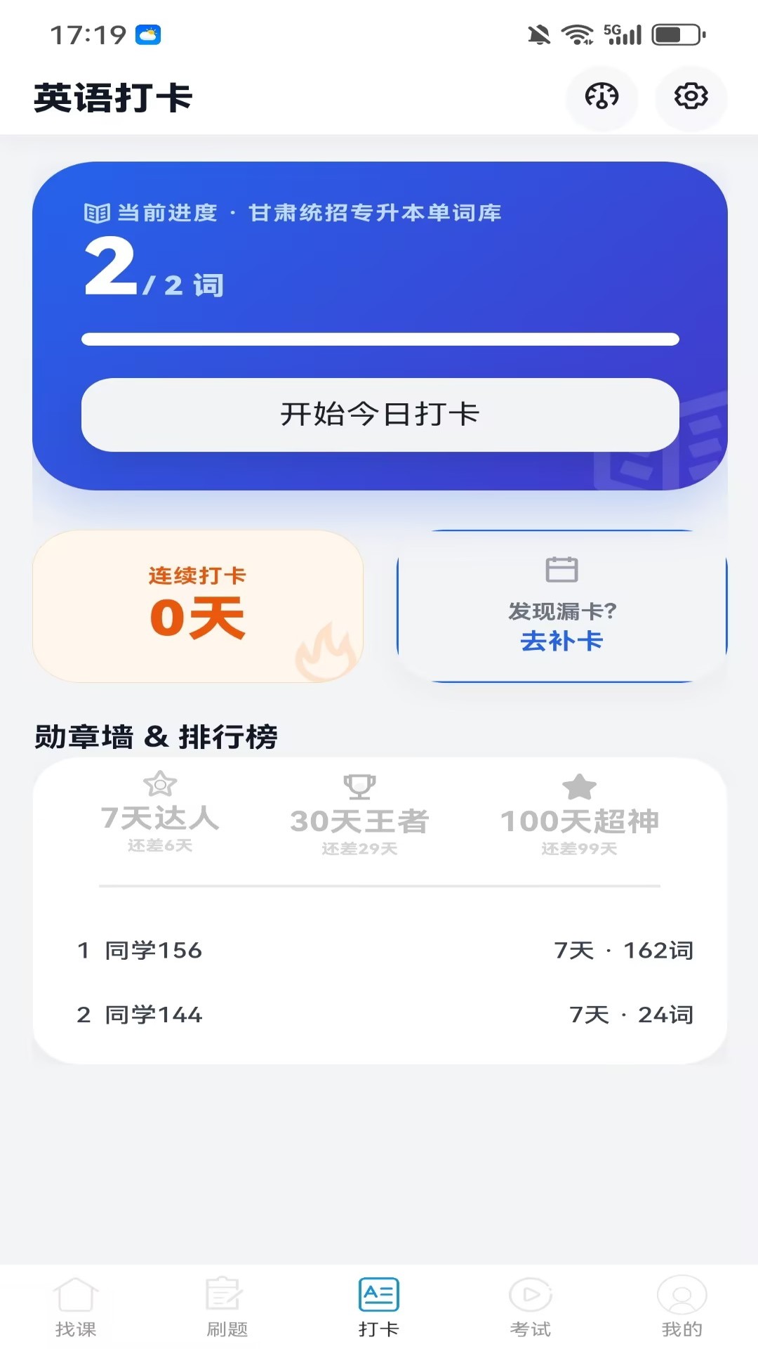 弘图学堂 截图3
