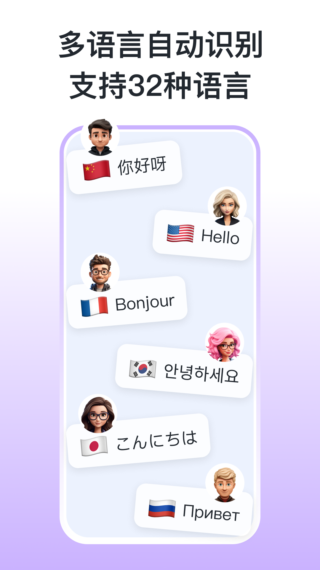 秒听录音 截图2
