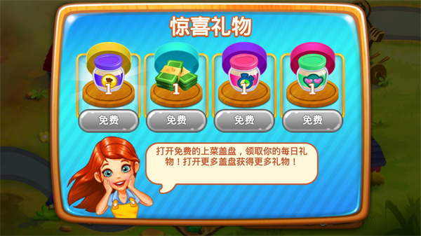 料理传奇正版 截图2