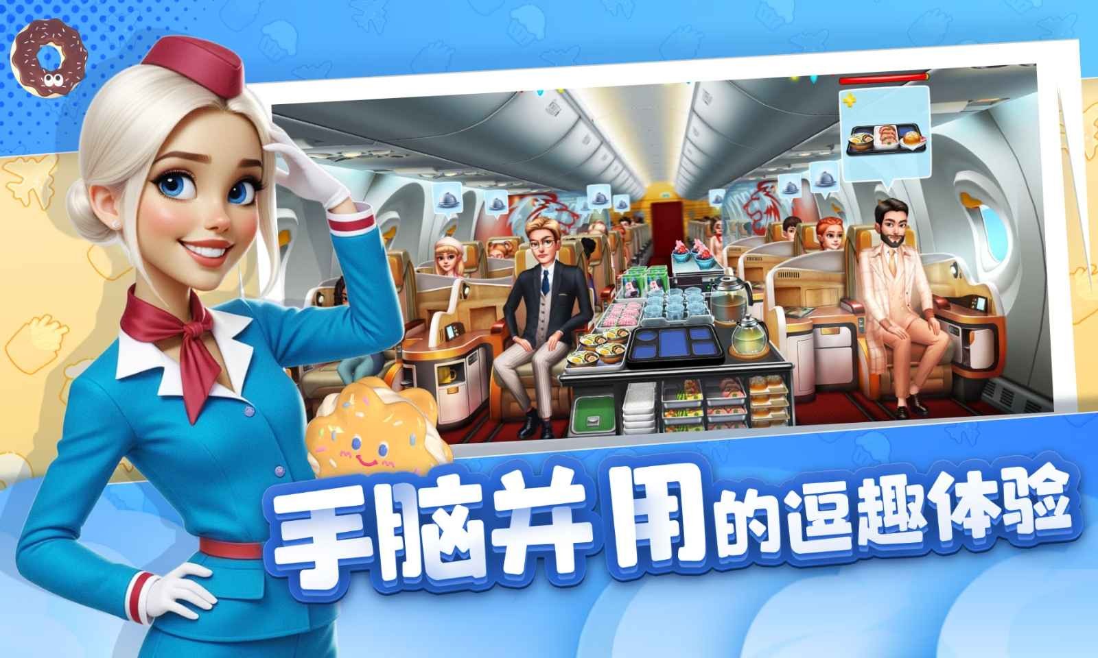 球球旅行记无限燃油版 截图1