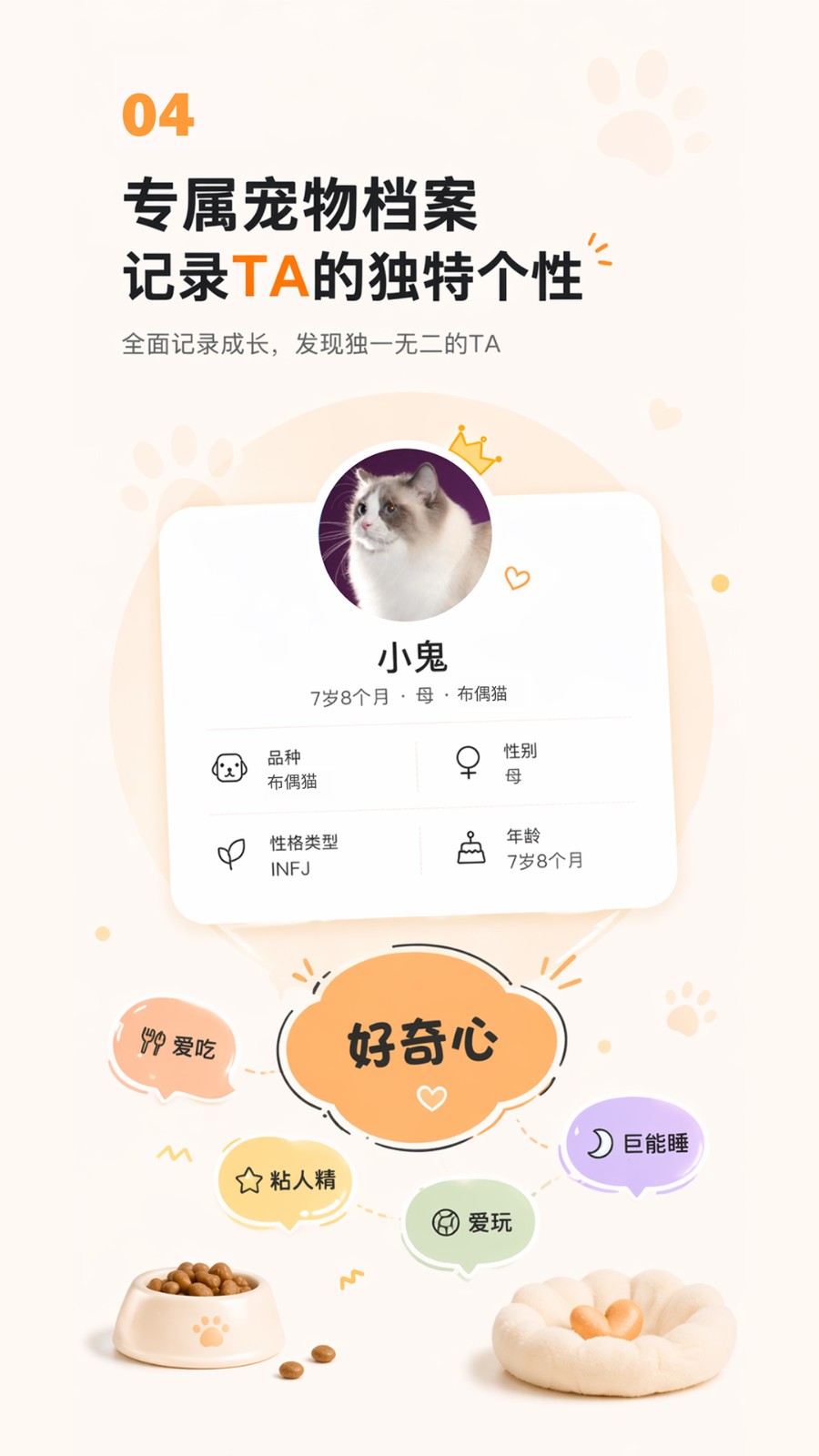 咕噜宠物 截图2