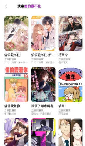 Shuna漫画无广告版 截图10