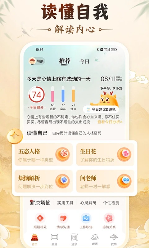 灵机App 截图1