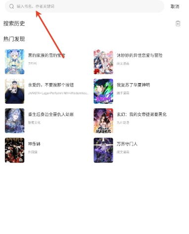 漫海App官方下載 截圖7