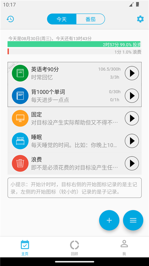 时间朋友app 截图5