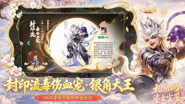 大话西游华为版 截图2