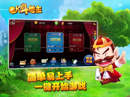 老k新斗地主    截圖2