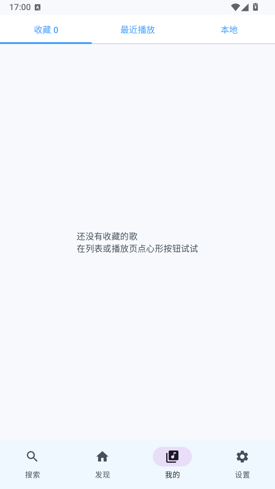 音搜 截图5