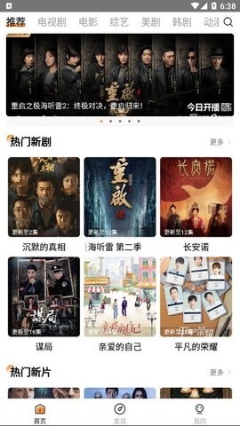 醉拳影视 截图4
