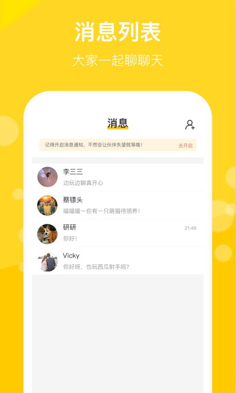 趣玩鴨APP 截圖2