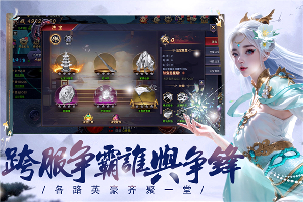 魔神纪元手游 截图1