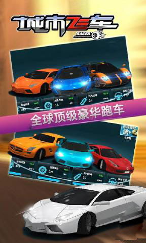 3D狂野飛車2極速前進內購版 截圖1