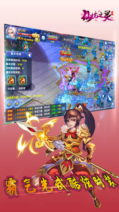 終極江湖手游 截圖1