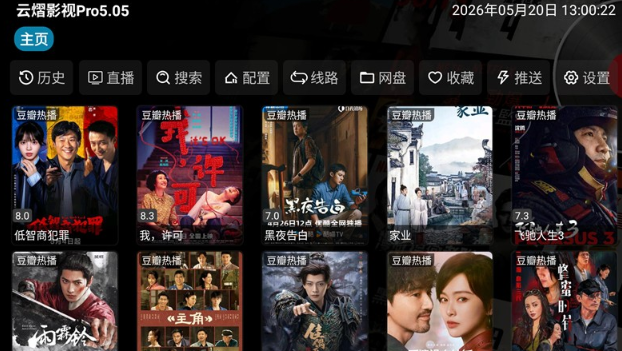 云熠影视TV 1