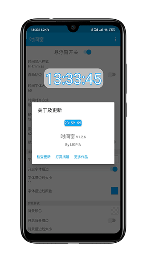 时间窗免费版 截图1
