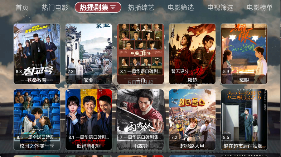 SU影视 截图2