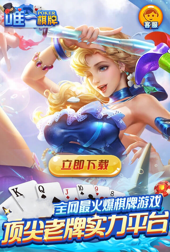 唯一棋牌還原版 1