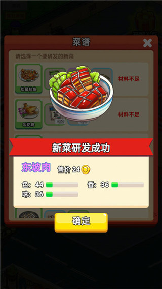 地摊食神官方版 截图4
