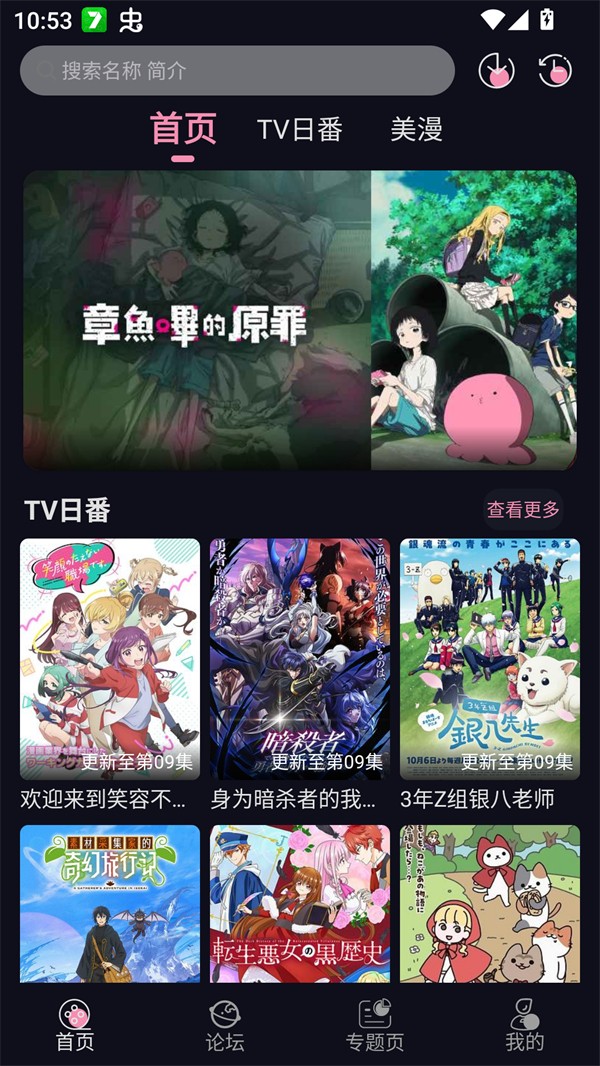 Winter動漫 截圖2