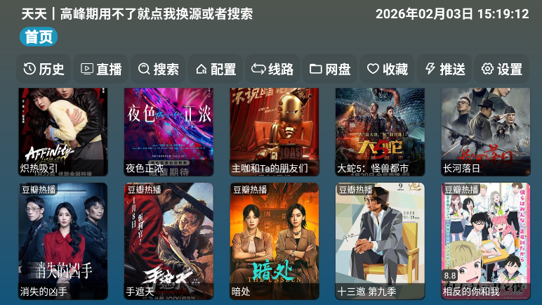 红饭影视TV官网 截图2