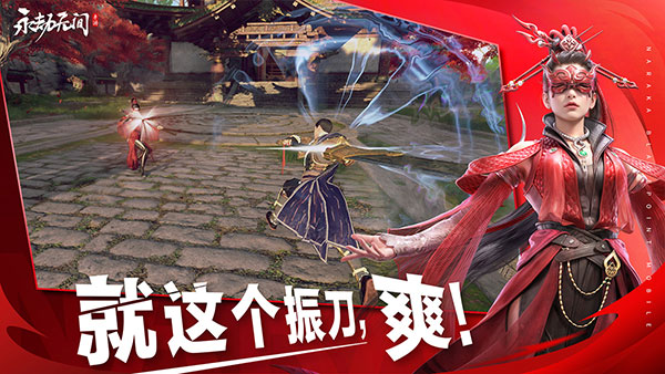 永劫無間手游國際服 截圖2