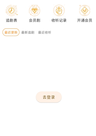 兔U免費廣播劇 截圖3