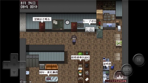 妖怪變幻 截圖4