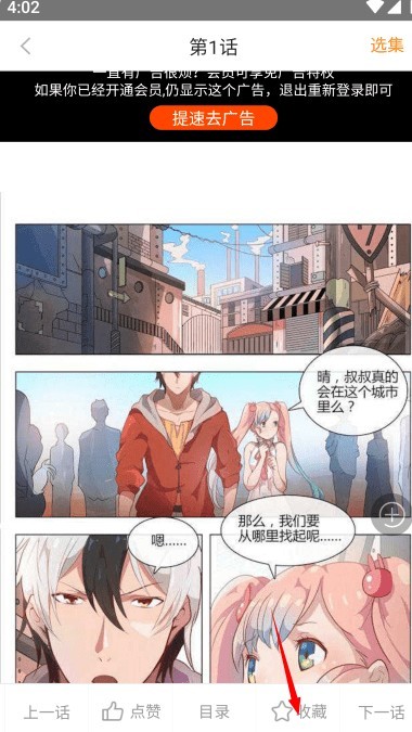 多漫吧漫画app官方 截图8