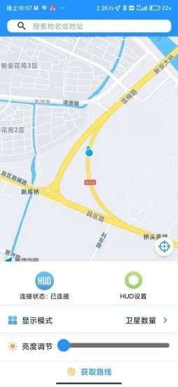 柚澤出行 截圖4