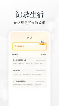 小书包阅读app 截图3