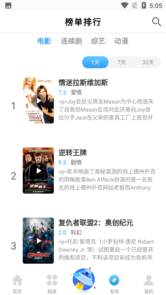 七七影视大全纯净版 截图5