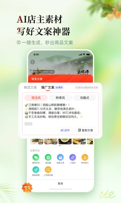 邮乐网 截图4