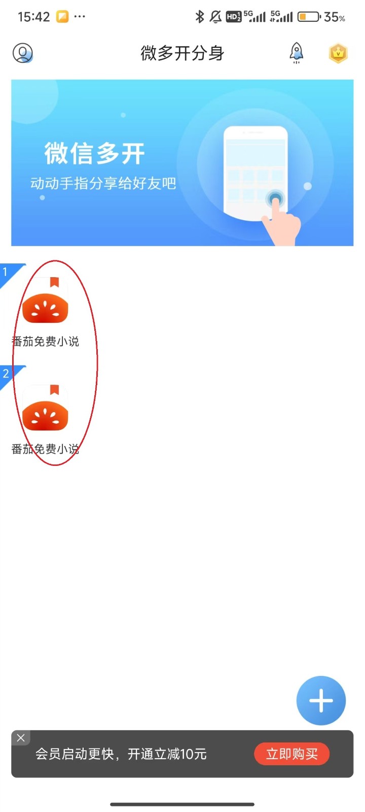 冰心框架3.9版 截图2