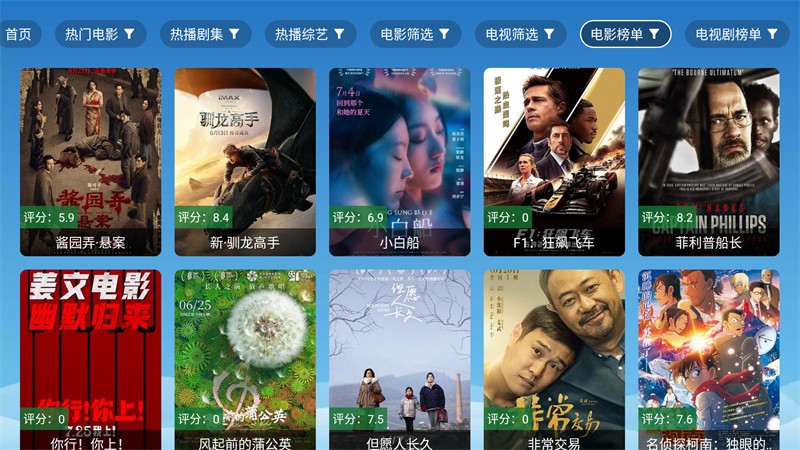 全網影視聚合app免費下載 截圖4