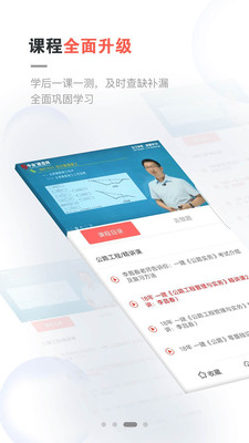 中业网校 截图3