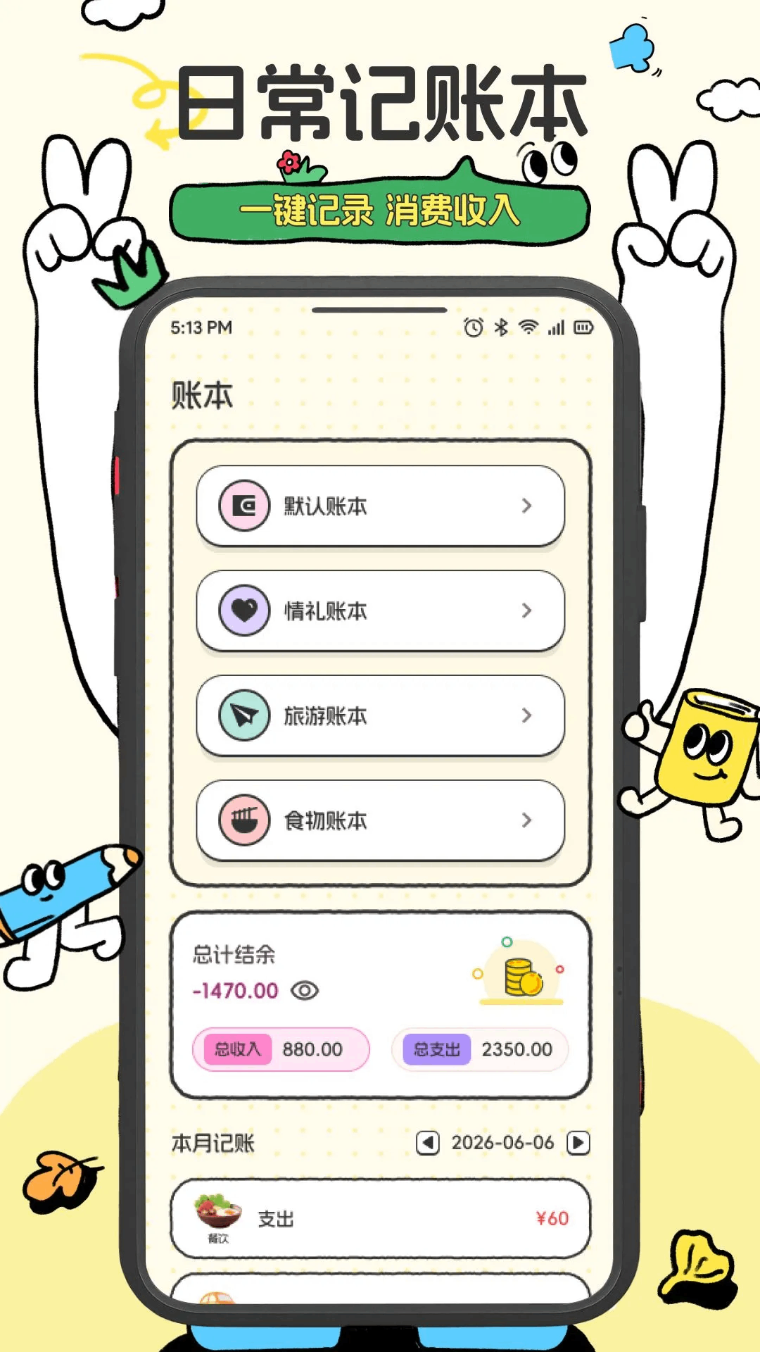 BuyerEx盒子 截图1