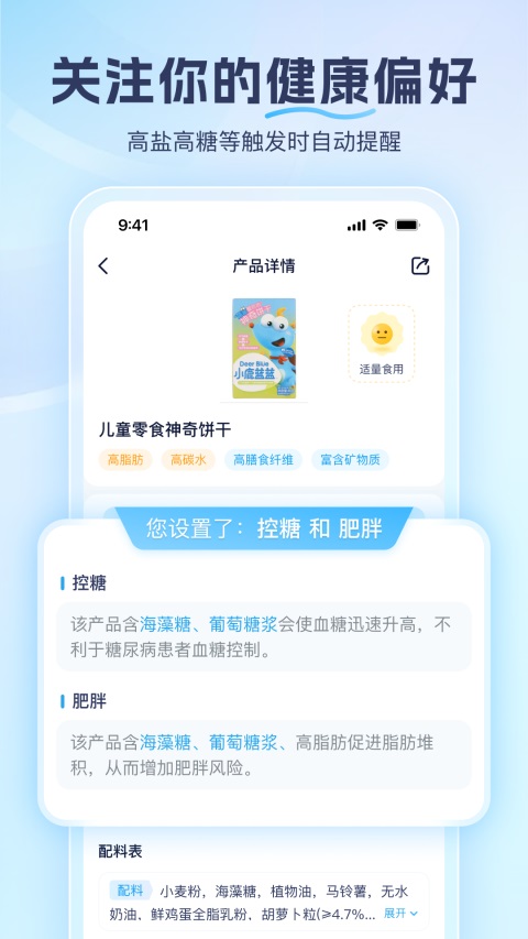 成分喵 截图2